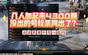 Скачать видео: 这是几连成？ 「第67颗97石头」《命运方舟》