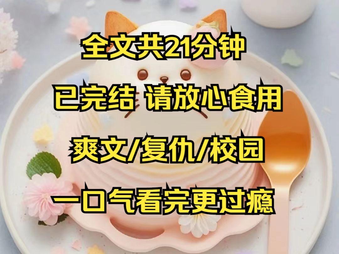 (完结文)学校食堂负责人仗着自己是校长亲戚,根本不把我们这些学生当人看. 鸡腿和我太奶同一年出生. 全是肥肉的肉圆子,卖八块钱一个.哔哩哔哩...