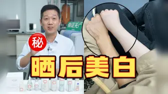 Tải video: 晒后想要不变黑，秘诀居然是它？