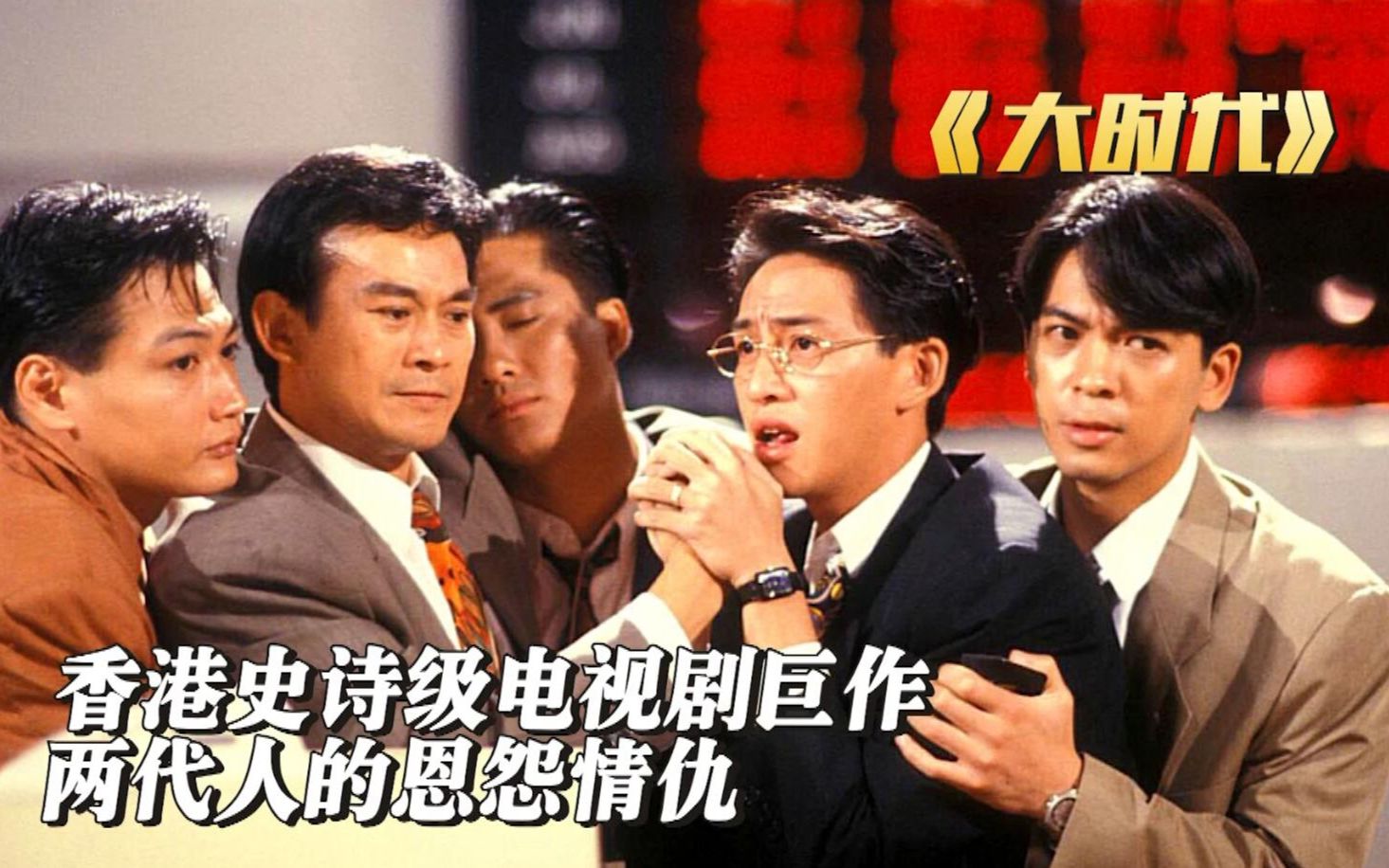 香港经典老电视剧图片