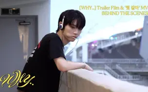 Descargar video: 【BOYNEXTDOOR】[WHY..] Trailer Film & 'But Sometimes' MV Behind The Scenes