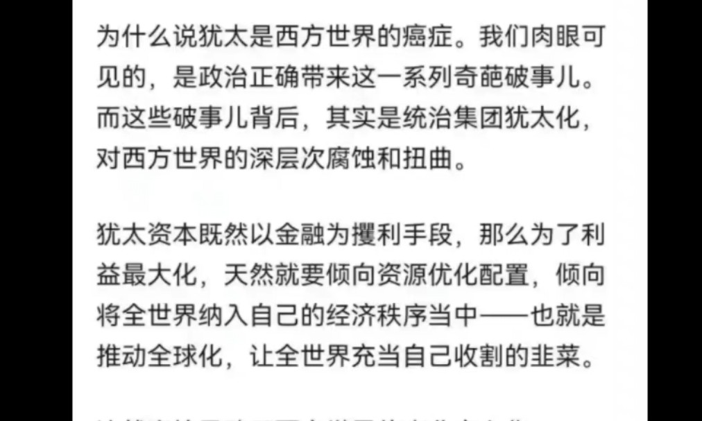 为什么欧美有那么多奇葩的政治正确??犹太人是如何通过这些政治正确瓦解底层人的反抗精神??哔哩哔哩bilibili