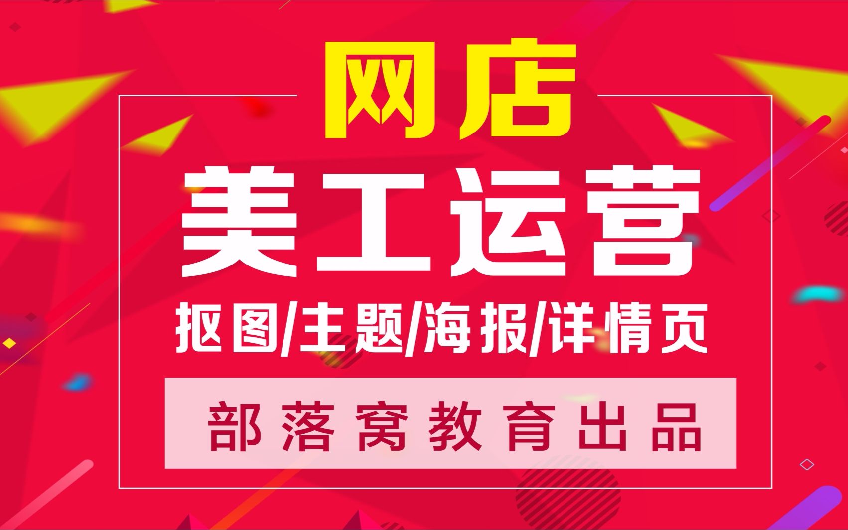 ps设计艺术字制作视频教程:字体设计之折纸效果特效部落窝教育哔哩哔哩bilibili