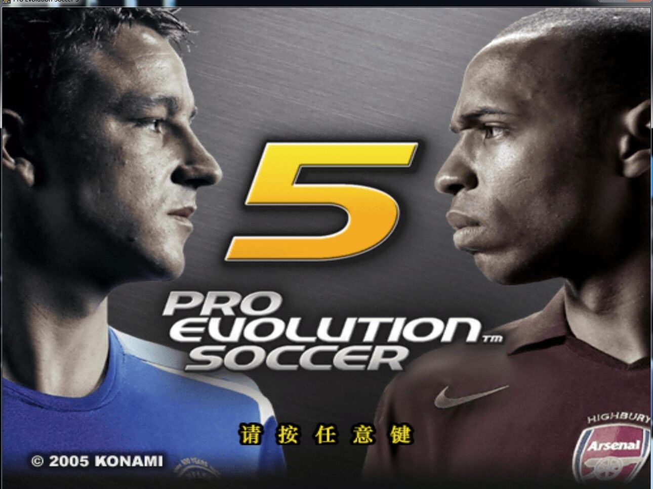 [五爪]《PES5》五爪的实况足球PES5世界联赛75820240801哔哩哔哩bilibili