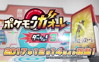 ポケモントレッタ 搜索结果 哔哩哔哩 Bilibili