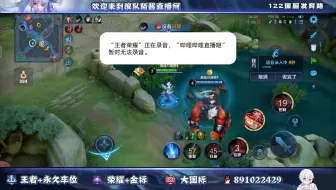 【直播回放】【呆射小陌】沉淀阿狸 2023年08月09日20点30分