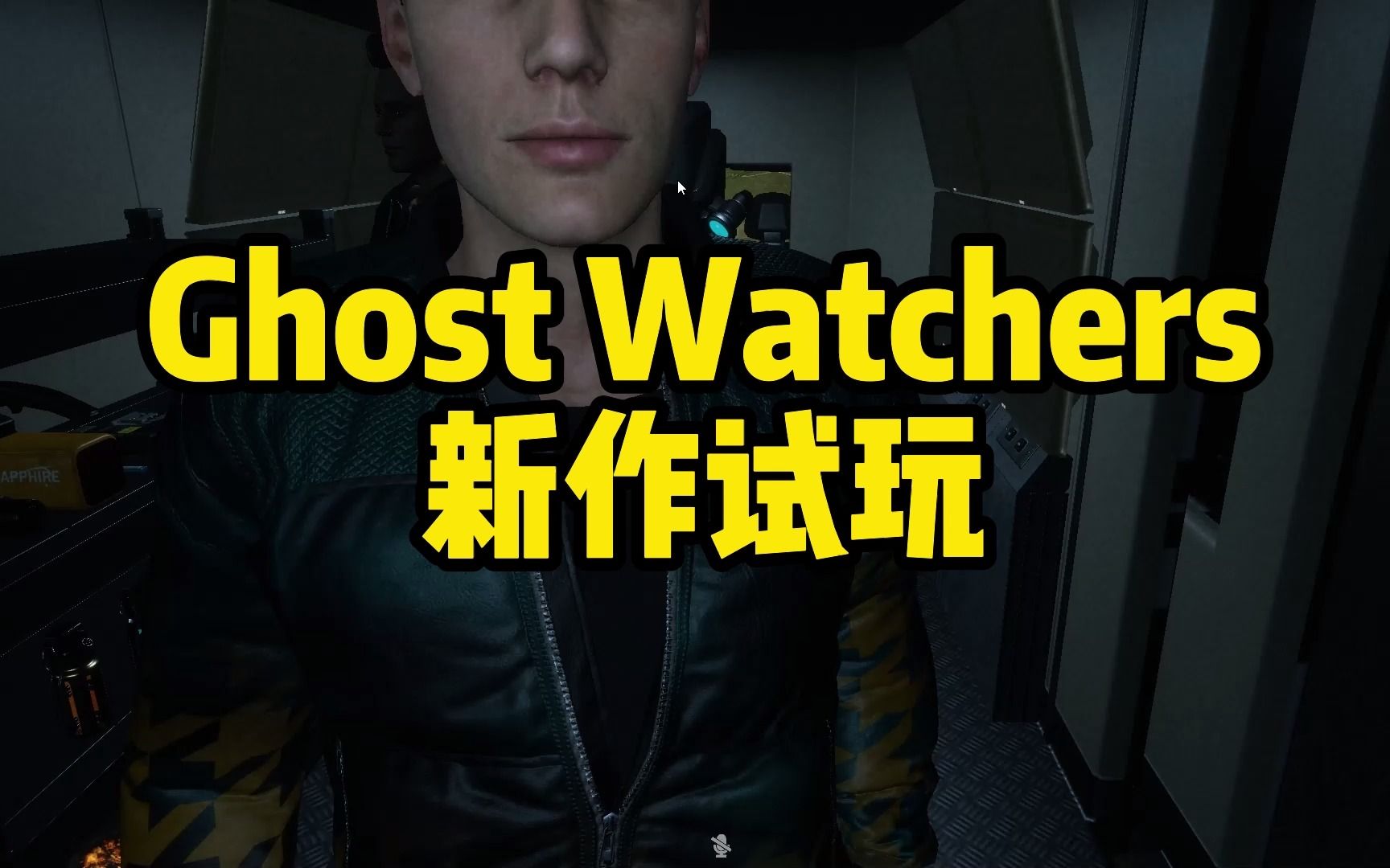 [图]「Ghost Watchers」幽灵观察者新作试玩！继恐鬼症之后最期待的作品之一！