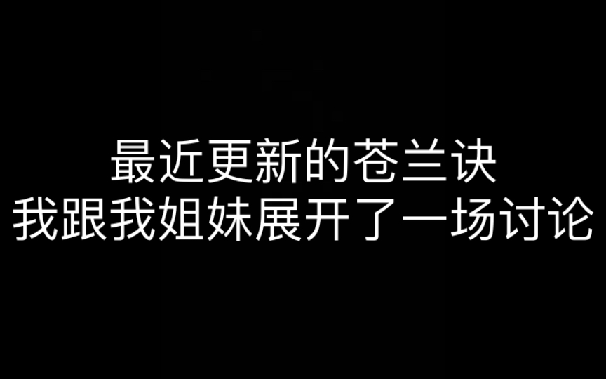 [图]苍兰诀31的仙月大战，主战场原来在微博