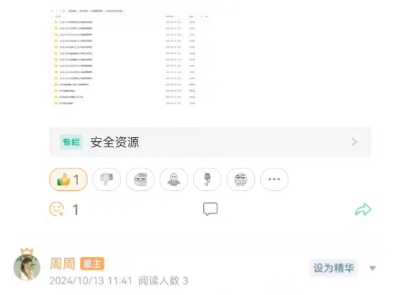 大学生和安全员小白必看!!哔哩哔哩bilibili