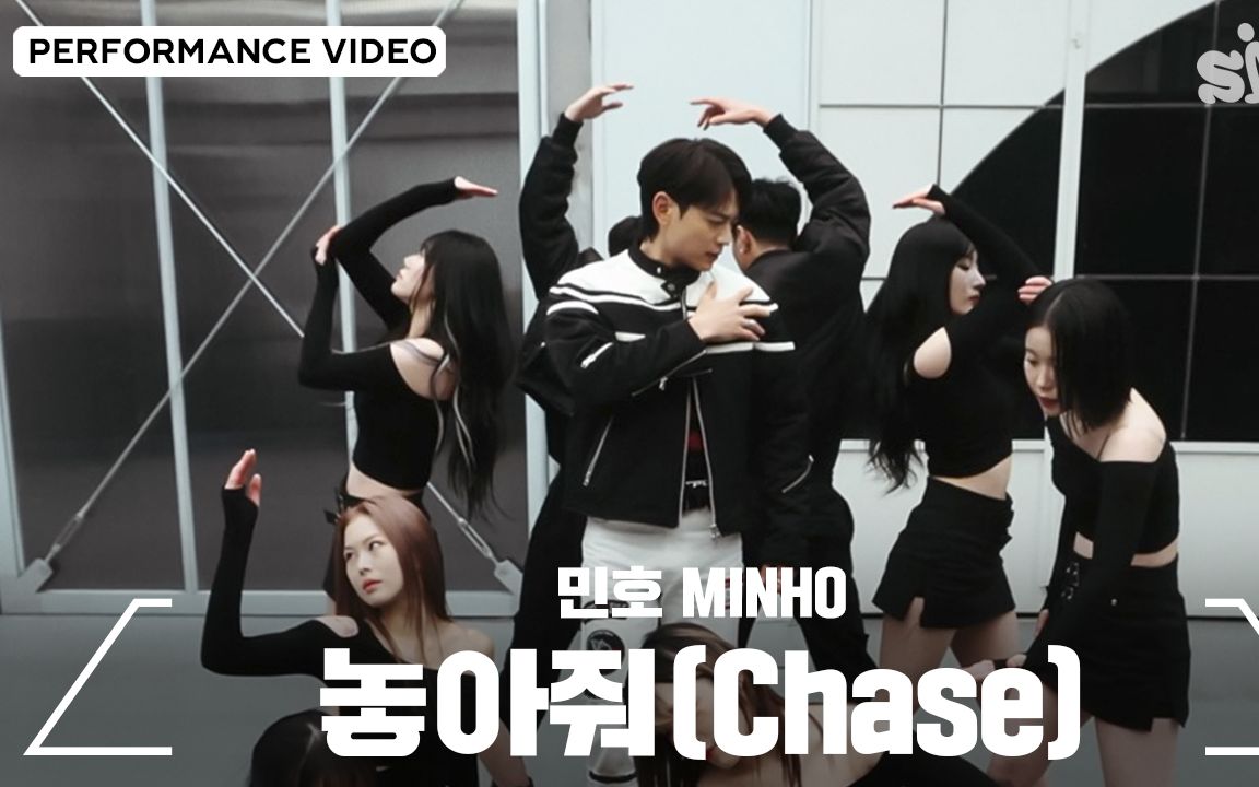 [图]【崔珉豪】珉豪 '放开我 (Chase)' Performance Video (Wide Ver.)