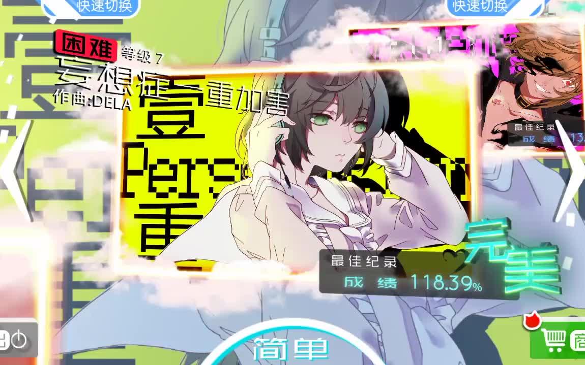 追风团长加害姐姐爱你呦丨妄想症deliverme一重加害