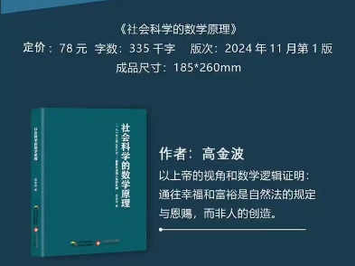 公共网络指导书籍,国内首发! 各大平台均有出售!买书做股东,开创新世界秩序.销售利润全部捐给公共网络man up建设消费者所有制万能应用公共市场...