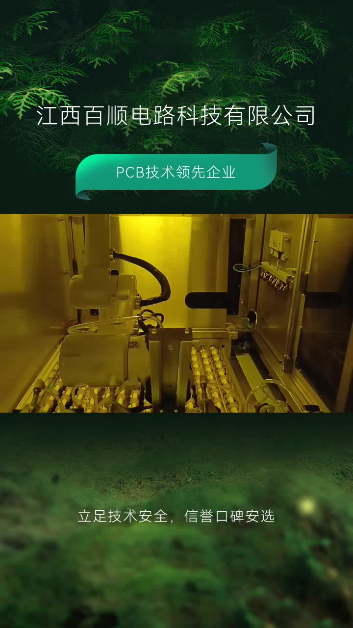 走进百顺电路:看pcb板是如何制造出来的哔哩哔哩bilibili