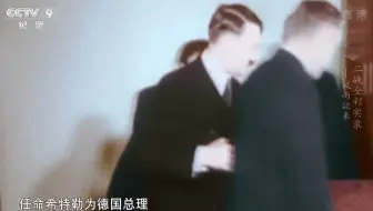 二战德国恶魔崛起