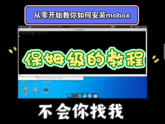 [图]从零开始教你安装pc模拟器，不会你来找我