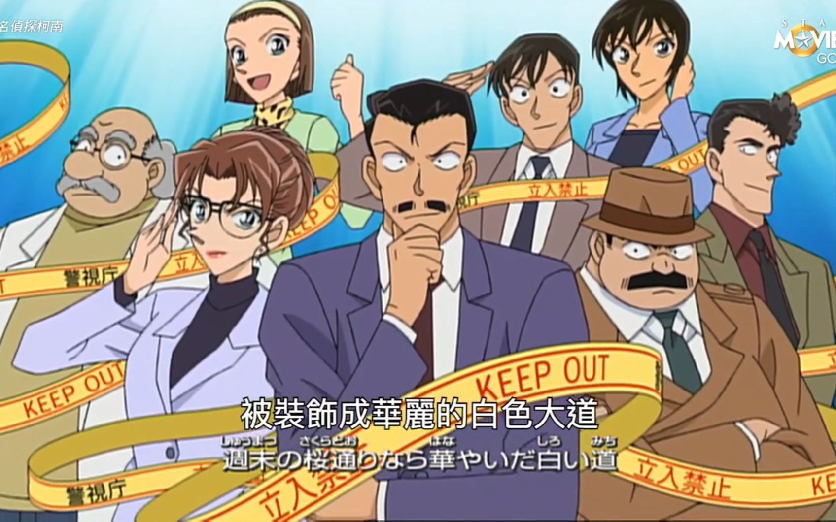 【star movies】名侦探柯南op28「as the dew」-garnet crow