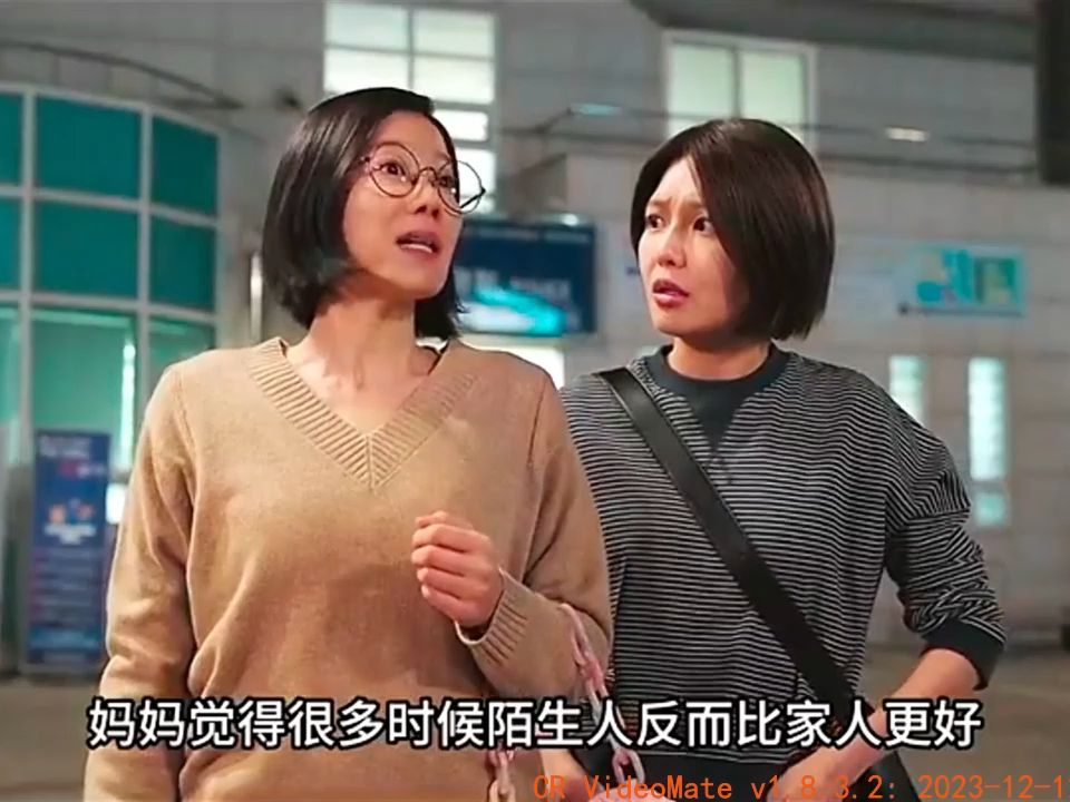 一口气看完韩剧《陌生人》,中二病母亲和率性女儿的故事!