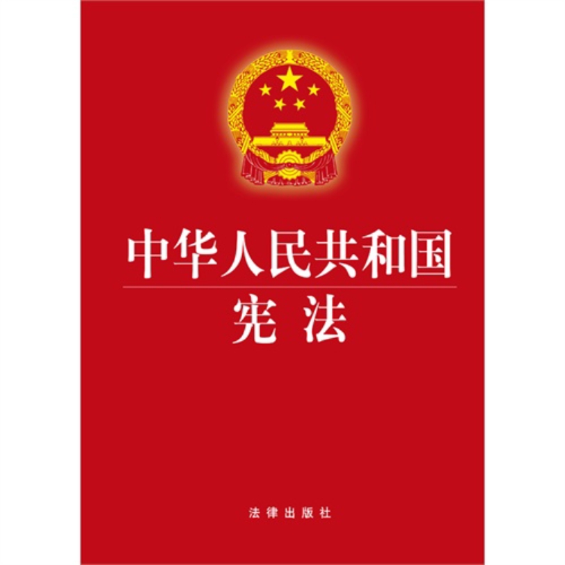 学宪法 法治宣传哔哩哔哩bilibili