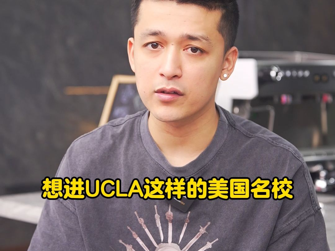 每天认识一所世界名校,加州洛杉矶(UCLA)哔哩哔哩bilibili