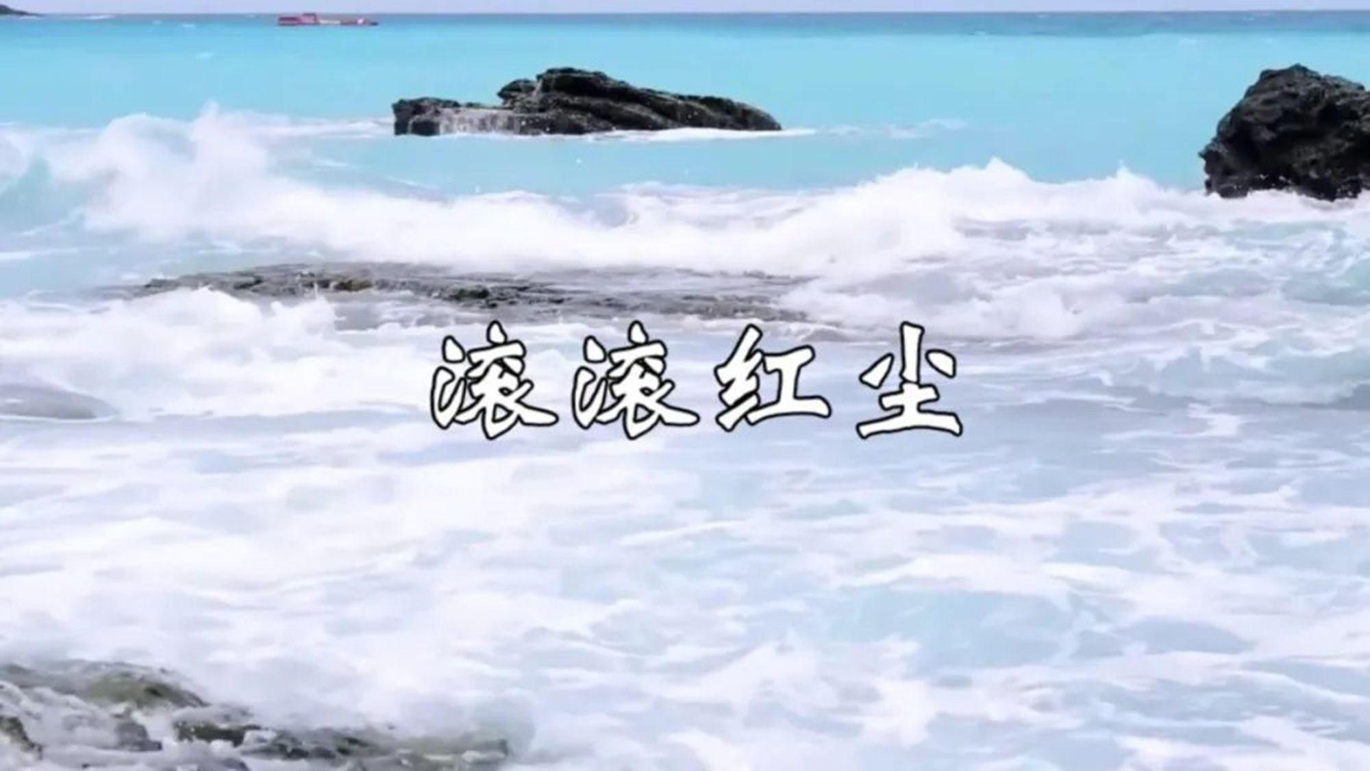 古筝演奏《滚滚红尘》,怀旧老歌,令人陶醉