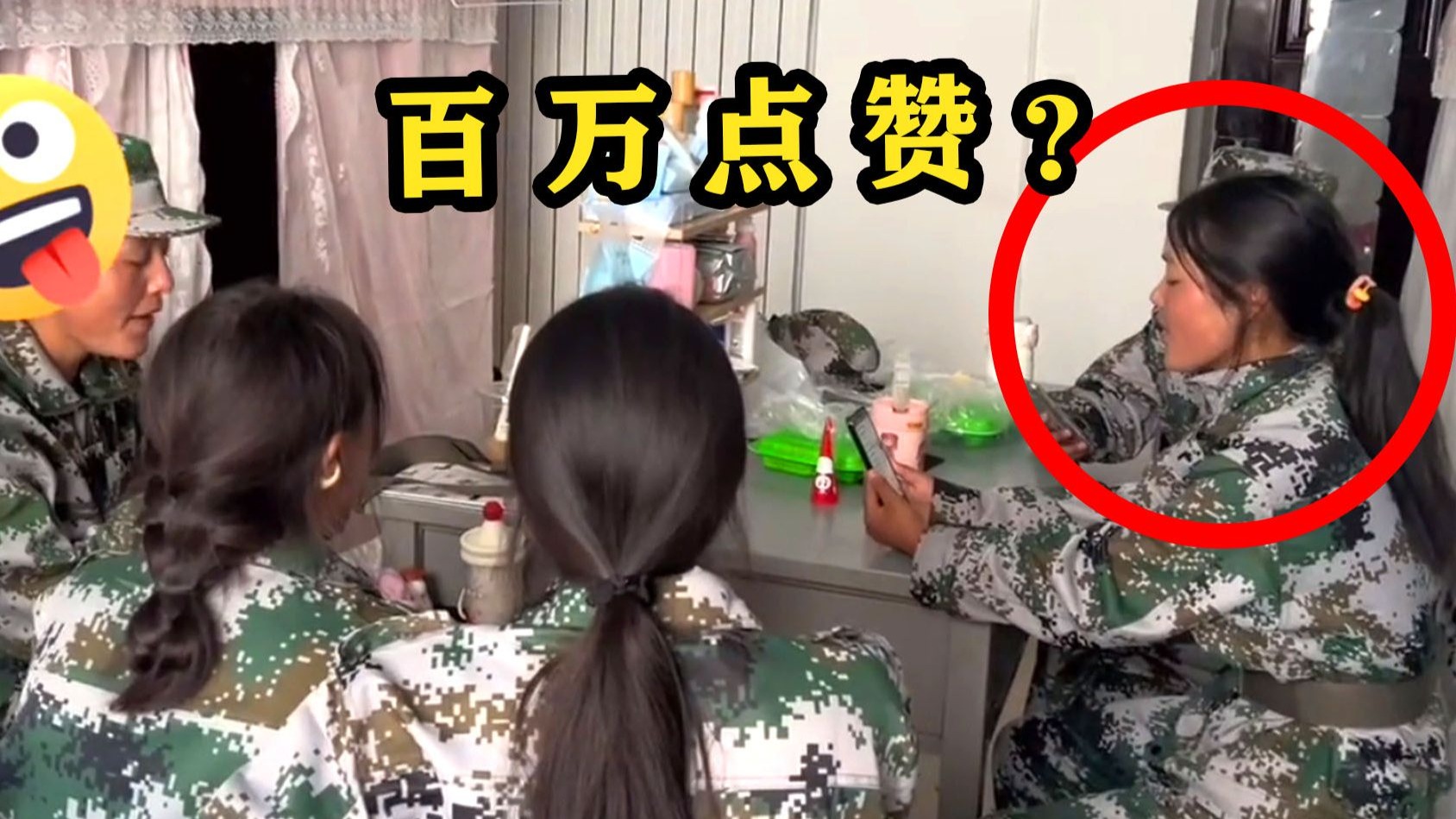 大学生“宿舍唱歌”有多可怕？大一女生军训间隙，一开口就是天籁