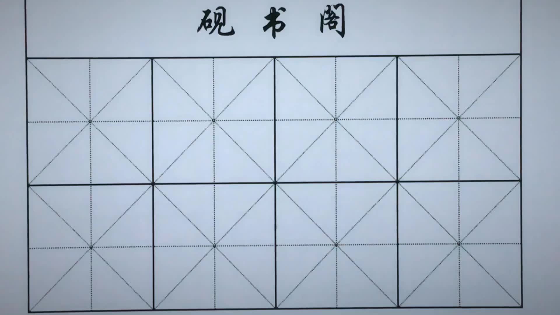 硬笔书法土字的写法哔哩哔哩bilibili