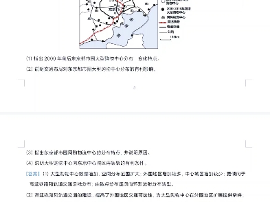 2024年新课标1卷参考答案哔哩哔哩bilibili