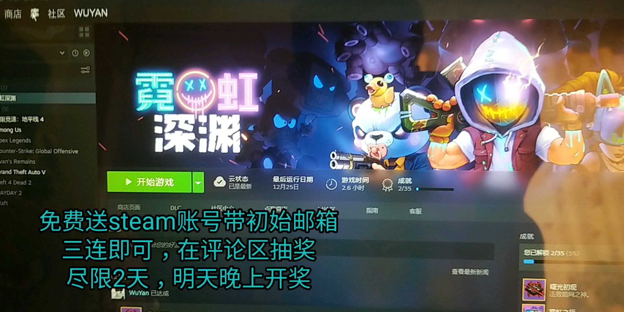 [图]三连＋关注抽取送steam账号＋我的世界正版账号未上hypixel无找回风险送初始