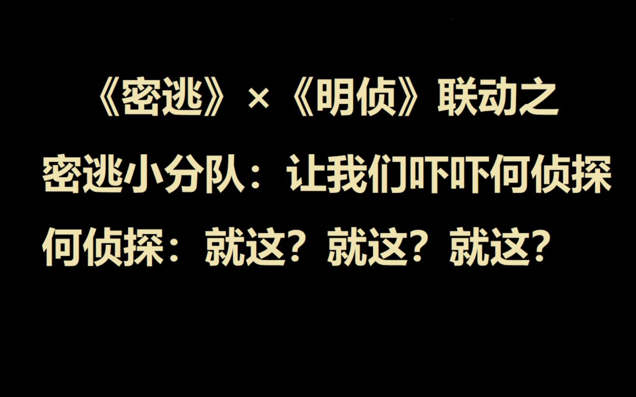 [图]体验完密逃小队认为最恐怖的项目以后，何老师：就这？