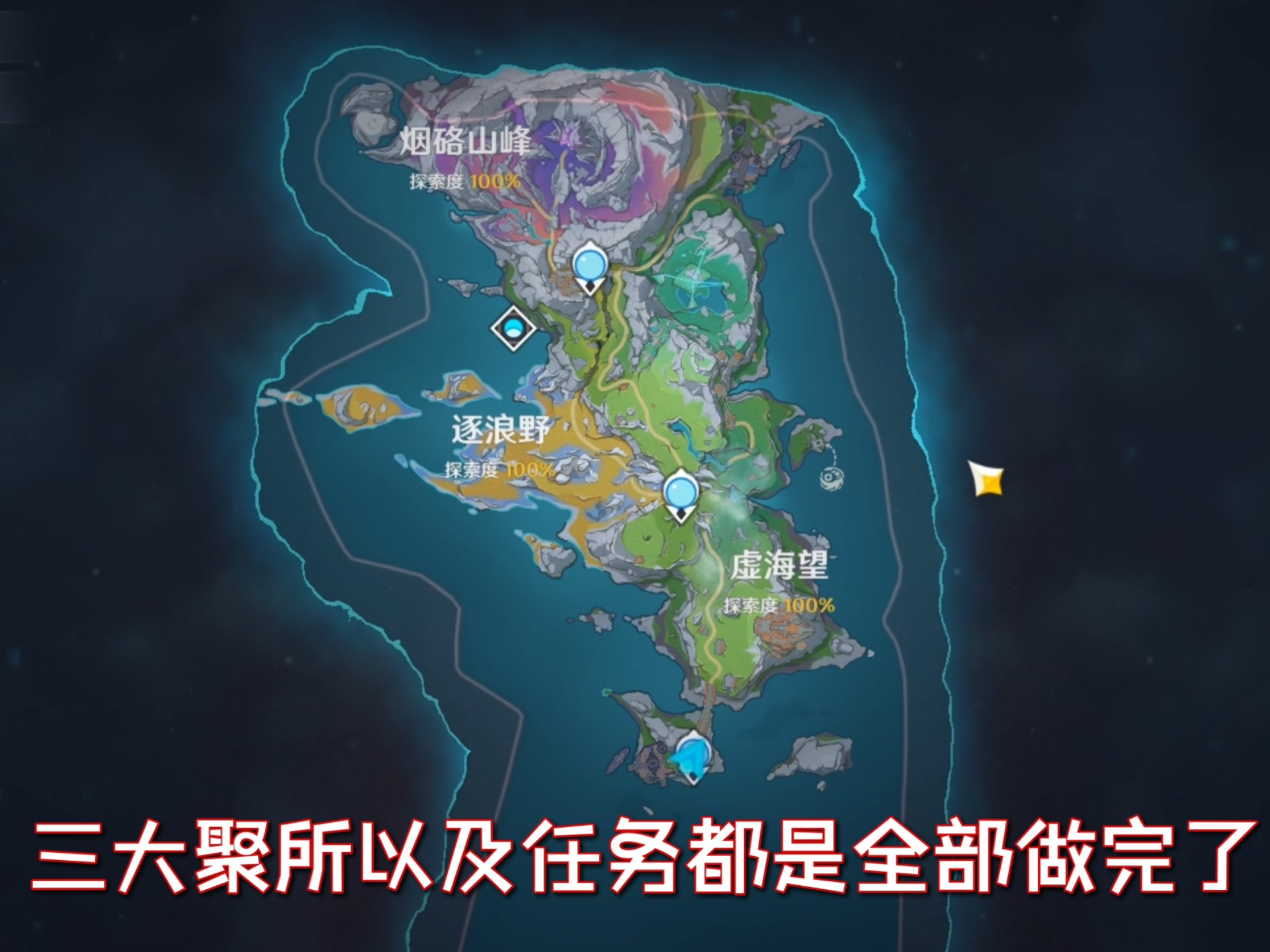原神新地图汇总来啦