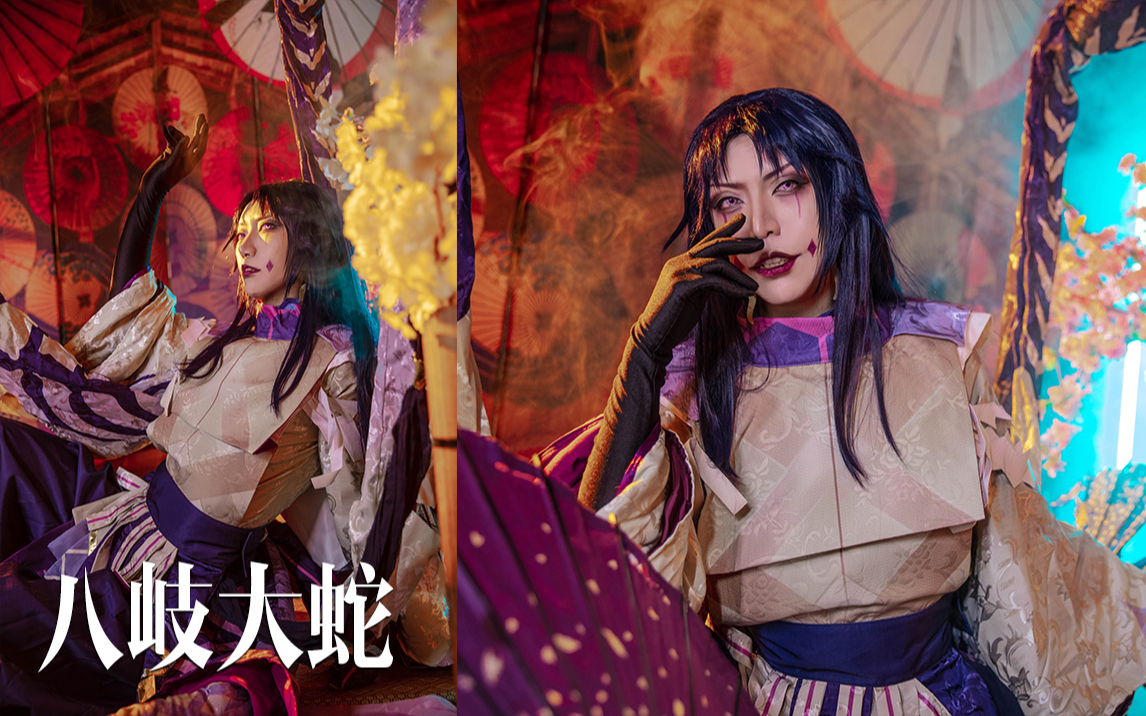 活动作品cos正片点击领取八岐大蛇