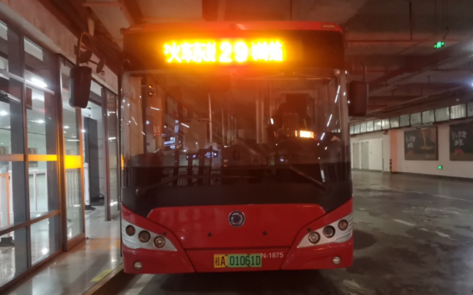 【南宁公交pov】南宁白马公交29路南宁火车东站南→地铁五象岭站前方