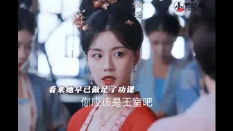 Download Video: 不愧是花家的姑娘，平时看起来不争不抢的花琴，没想到却狠狠拿捏一群妾室和夫君#惜花芷