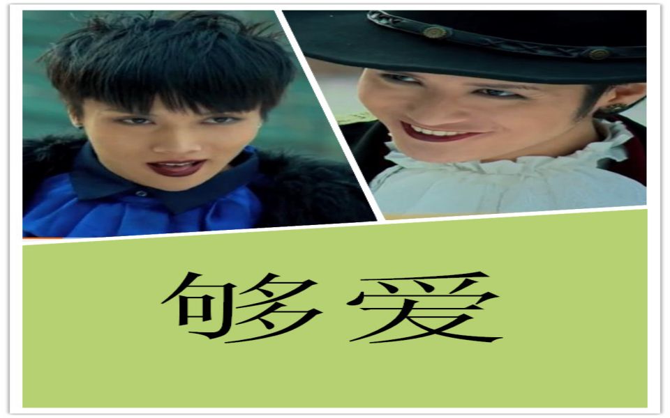 【舞法天女】花羽版《够爱》