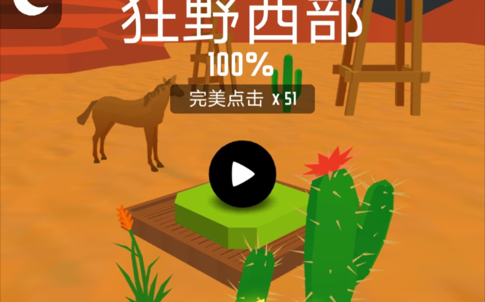 [图]【风暴/跳舞的球】WildWest（狂野西部）