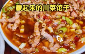 Tải video: 蔡大嫂家常菜，重庆人听说过没得