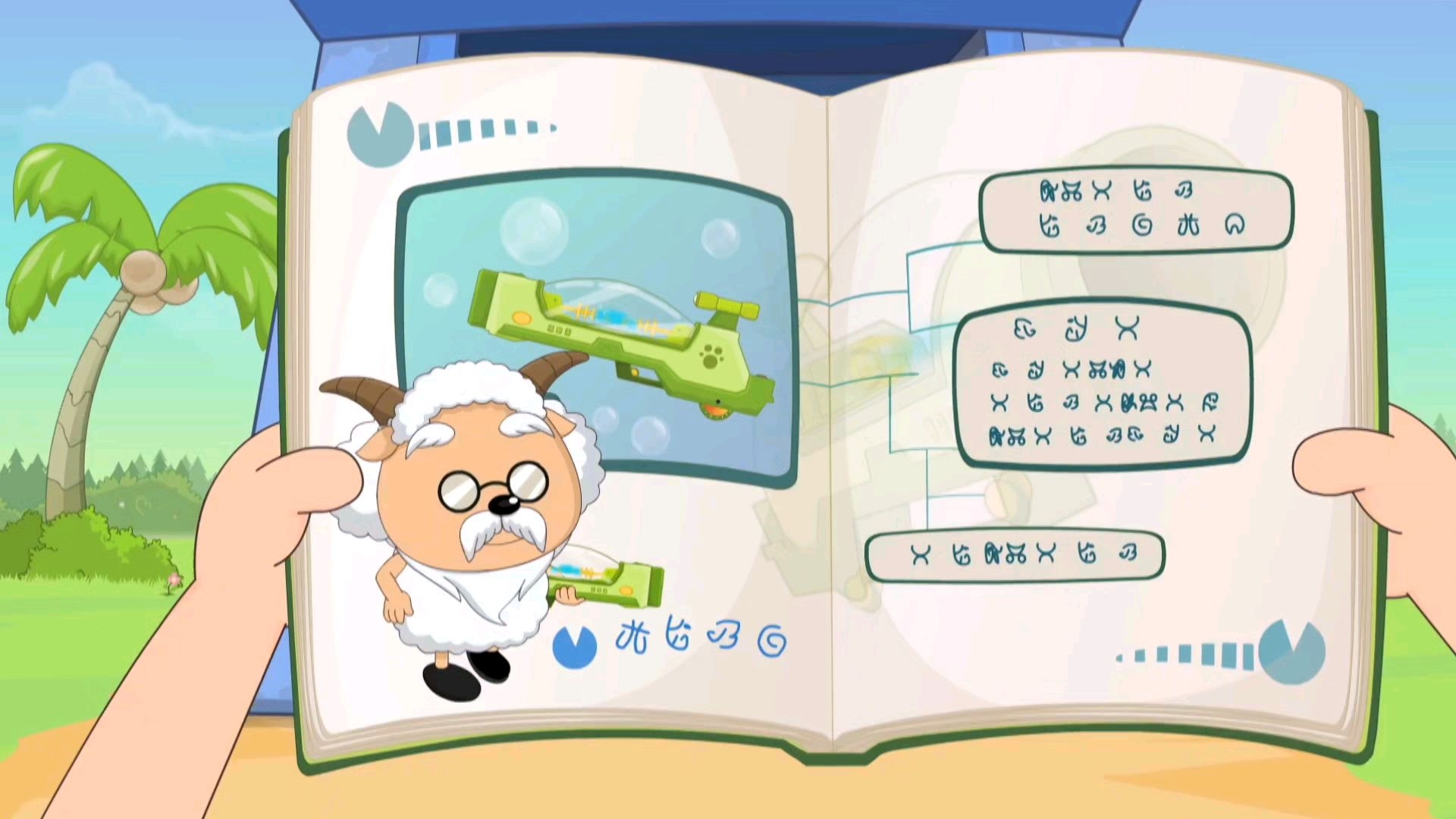 8 慢羊羊的实验室