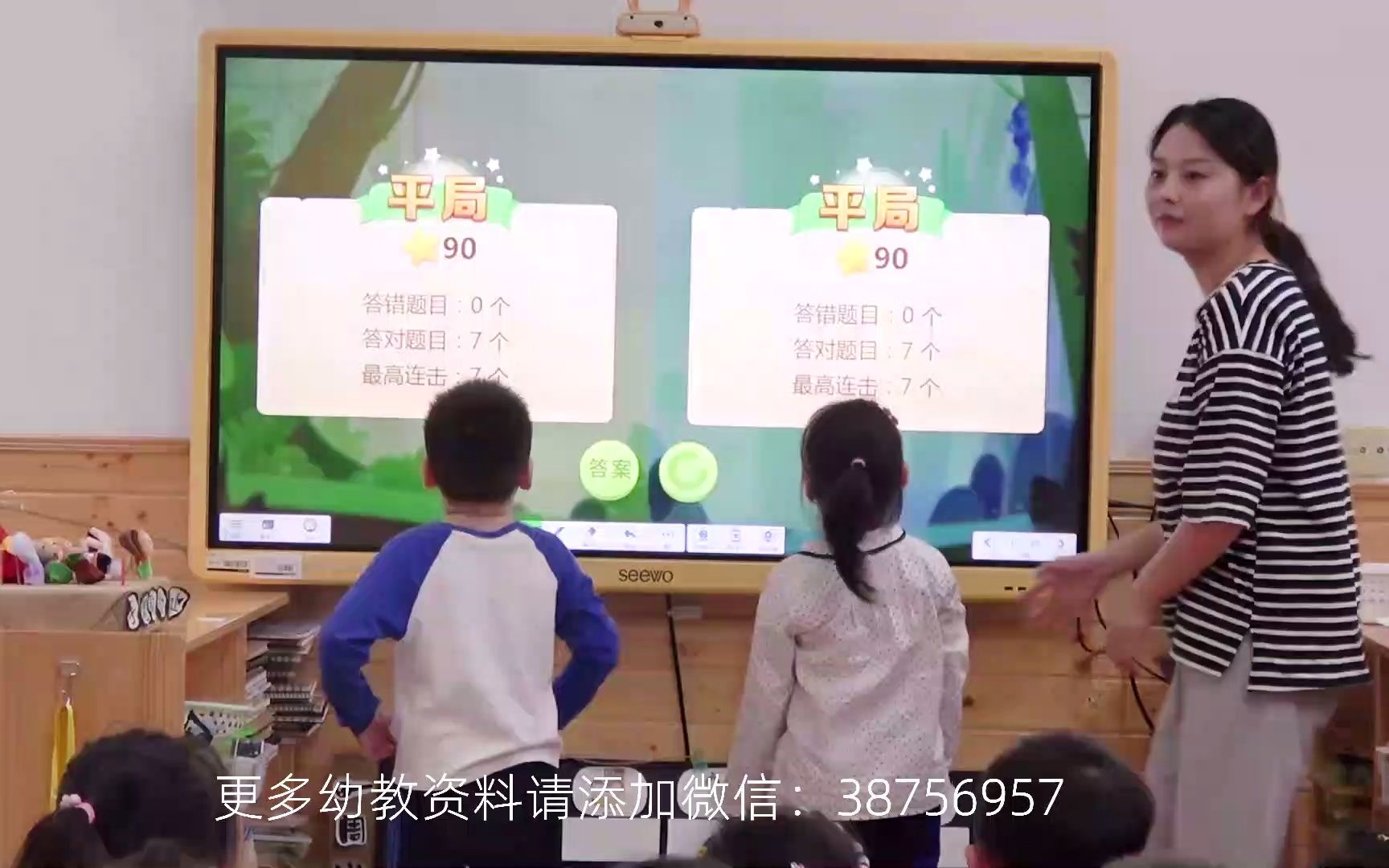 [图]中班数学《吃了魔法药的哈哈阿姨》 (含课件教案）幼师幼儿园优质公开课A17