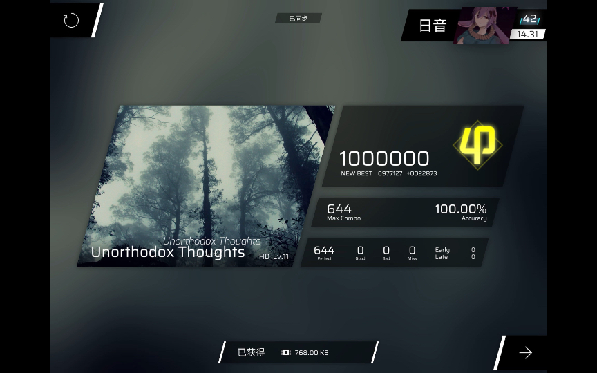 [图]Phigros《Unorthodox Thoughts》HD lv.11 沉浸式满分