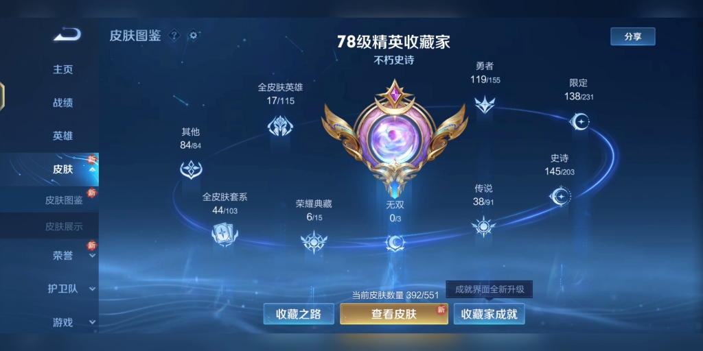 王者荣耀v十免费共号有押金有需求押金5块