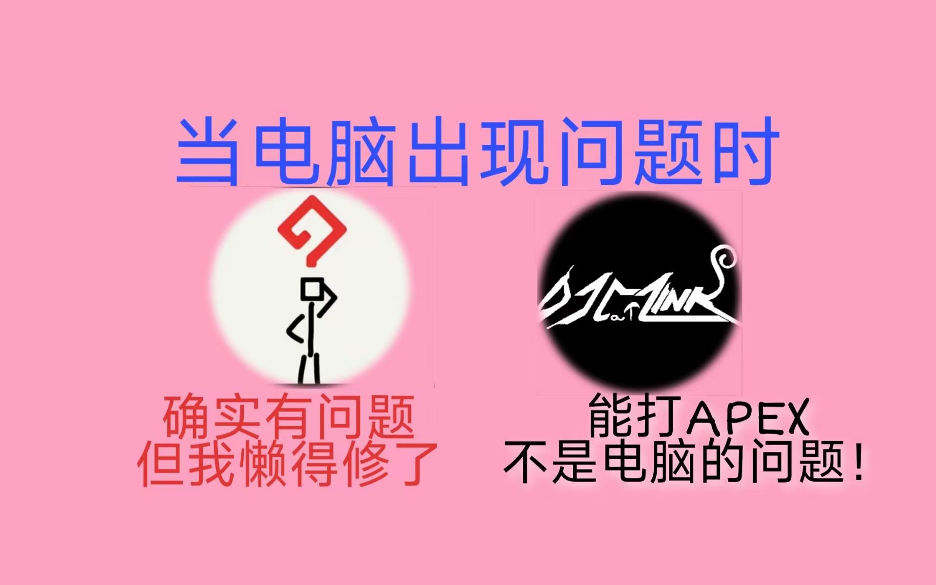 【Geebar】林宽:能打APEX,电脑没问题!哔哩哔哩bilibili