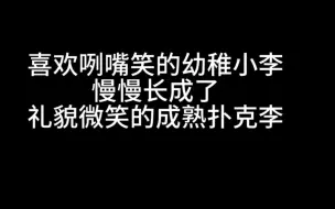 Tải video: 但李泽言只会把爱意藏在看你的眼睛中，嘴上傲娇，却是个行动派.