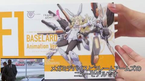 新ロリプラモのエチエチ度が素晴らしすぎる件 バーゼラルド アニメverメガミデバイス Fagレビュー フルプラ工場 哔哩哔哩