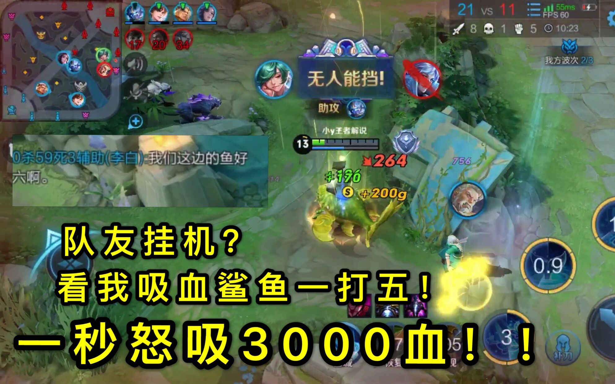 王者荣耀300场80胜率庄周一秒回血3000队友挂机鲨鱼撑起整个场子