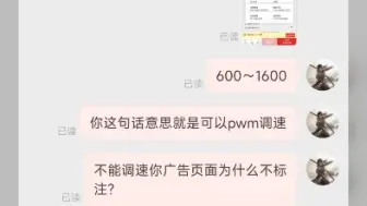 下载视频: 活久见4pin风扇不支持pwm