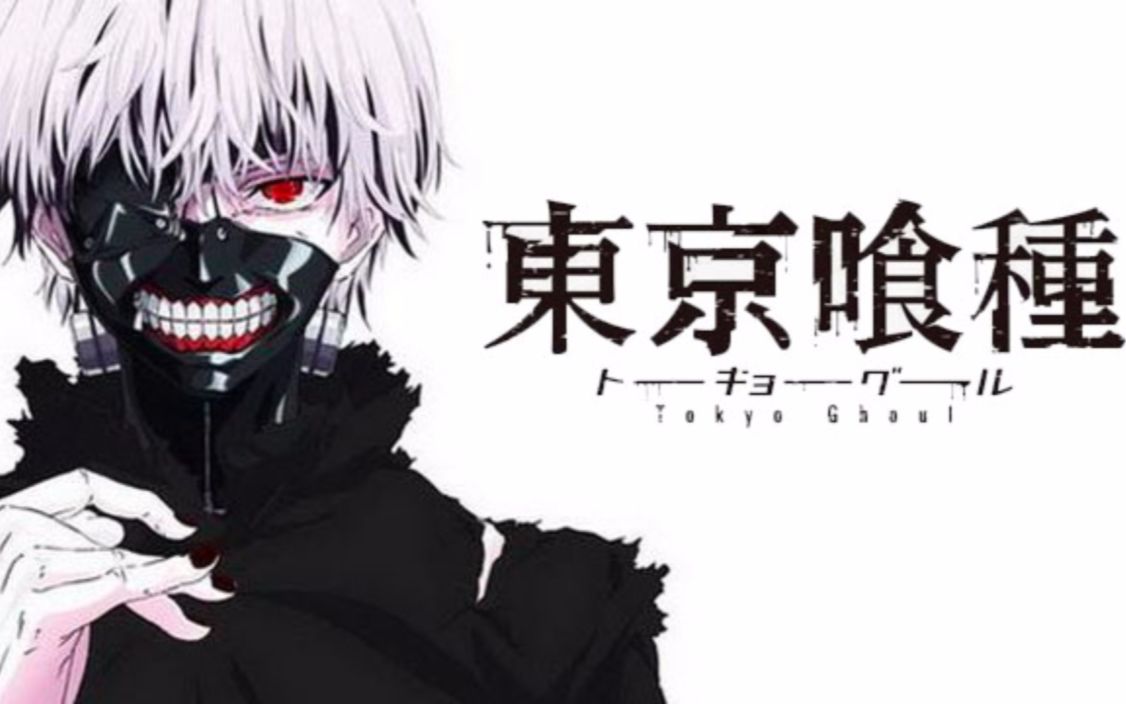 【自作】【鋼琴】東京喰種 - unravel / tokyo ghoul - unravel