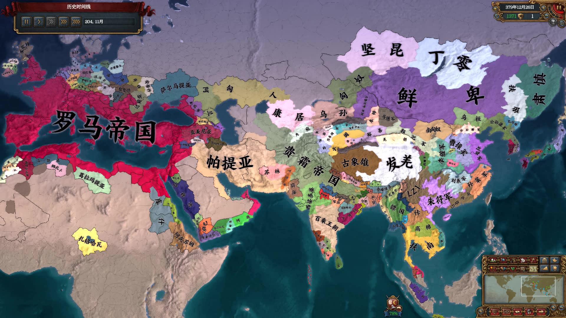 欧陆风云4时间线三国演义