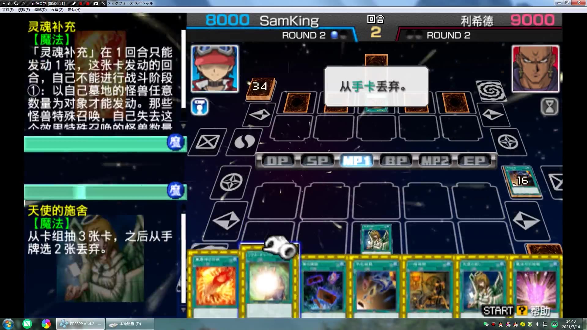 psp游戏王arcv卡片力量sp光之创造神卡组2