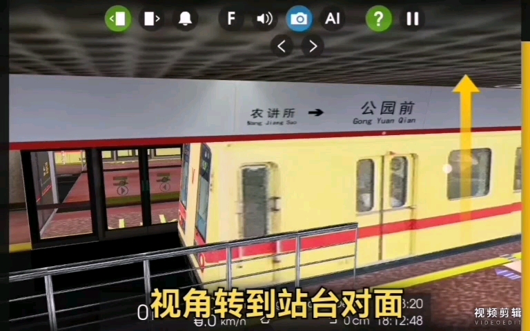 hmmsim广州地铁1号线彩蛋