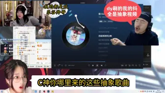 Mc阿C给双猪整抖的抽象活，一首《烟distance》电都被漏完了